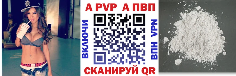A-PVP мука  где можно купить   Сорочинск 