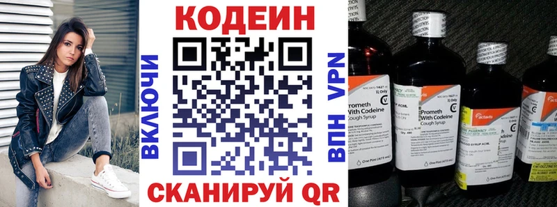 закладка  Сорочинск  Codein Purple Drank 