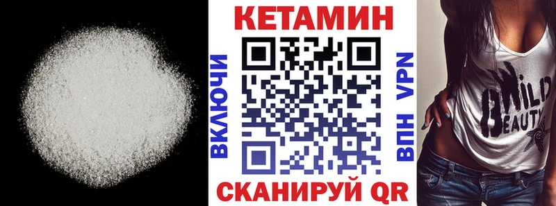 КЕТАМИН ketamine  это наркотические препараты  Сорочинск 
